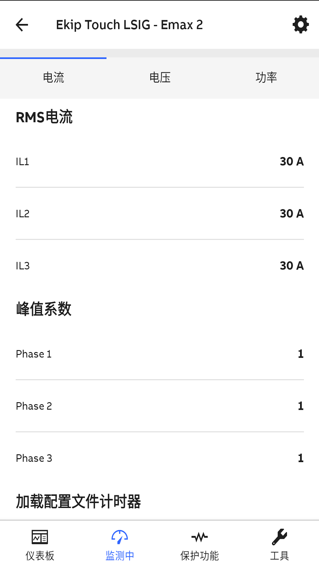 EPiC Mobileapp截图